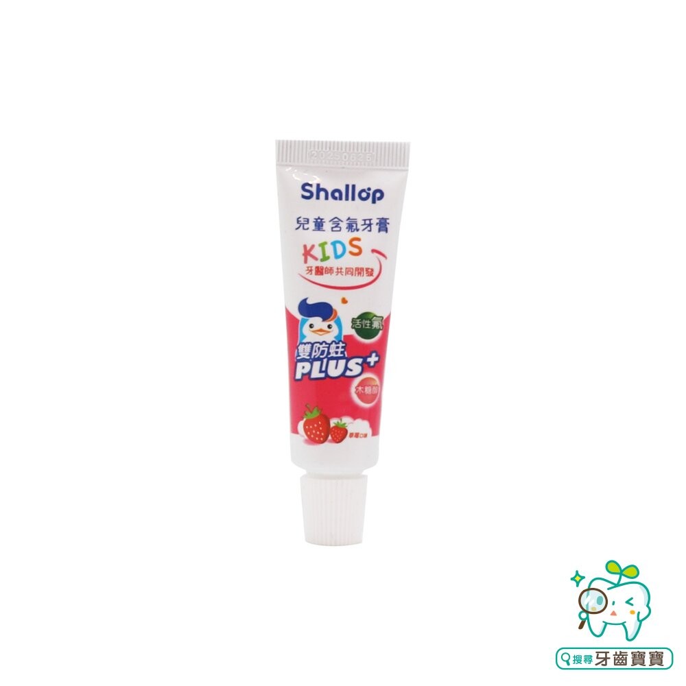 刷樂shallop 兒童含氟牙膏-草莓口味 42g-細節圖7