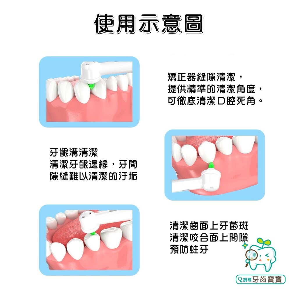 通用型電動牙刷牙縫刷頭 矯正專用 2支入(黑白可選) 歐樂B適用-細節圖7