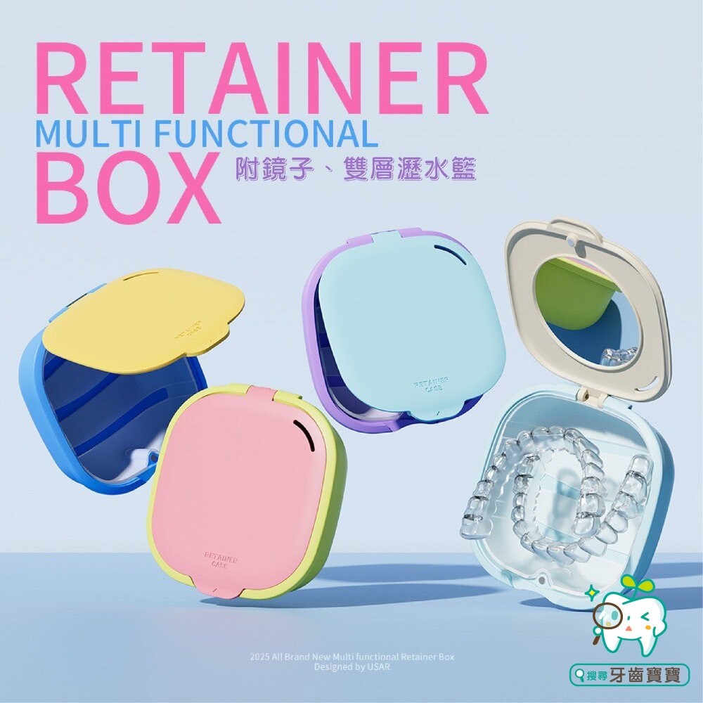 矯正專用 多巴胺色繽紛彩色雙層磁吸收納盒一入 隱形牙套收納盒 維持器收納盒-細節圖2