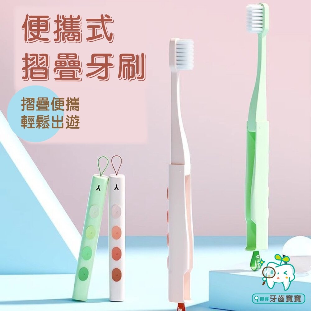 Y-Kelin 外出攜帶式 矯正專用摺疊U型軟毛牙刷一支-細節圖2