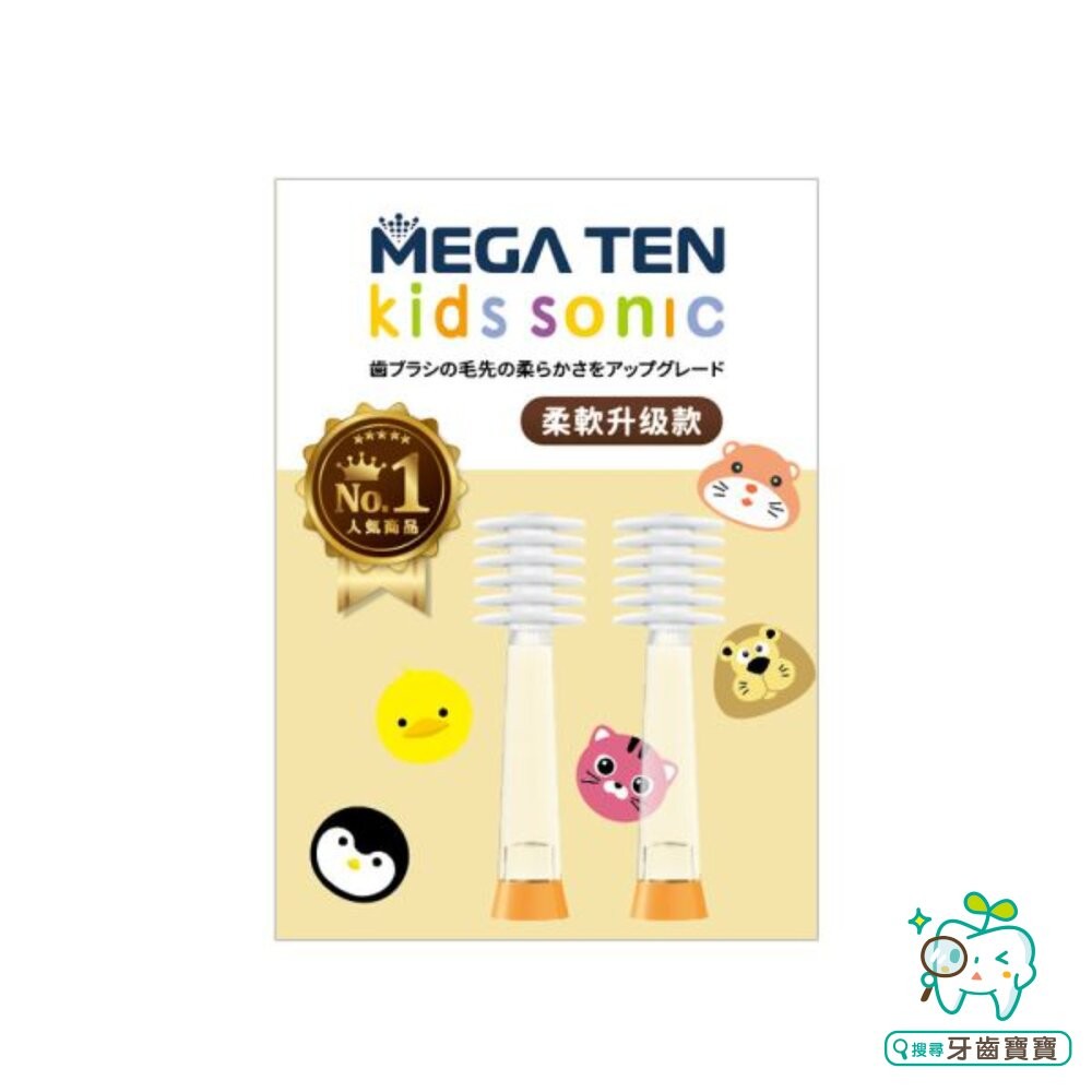 日本【VIVATEC】MEGA TEN 360兒童電動牙刷替換刷頭2入/盒裝 - 柔軟升級款-細節圖3