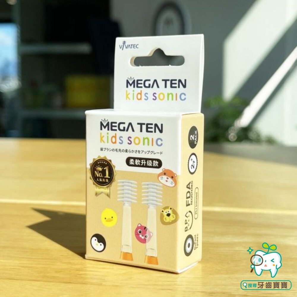 日本【VIVATEC】MEGA TEN 360兒童電動牙刷替換刷頭2入/盒裝 - 柔軟升級款-細節圖2