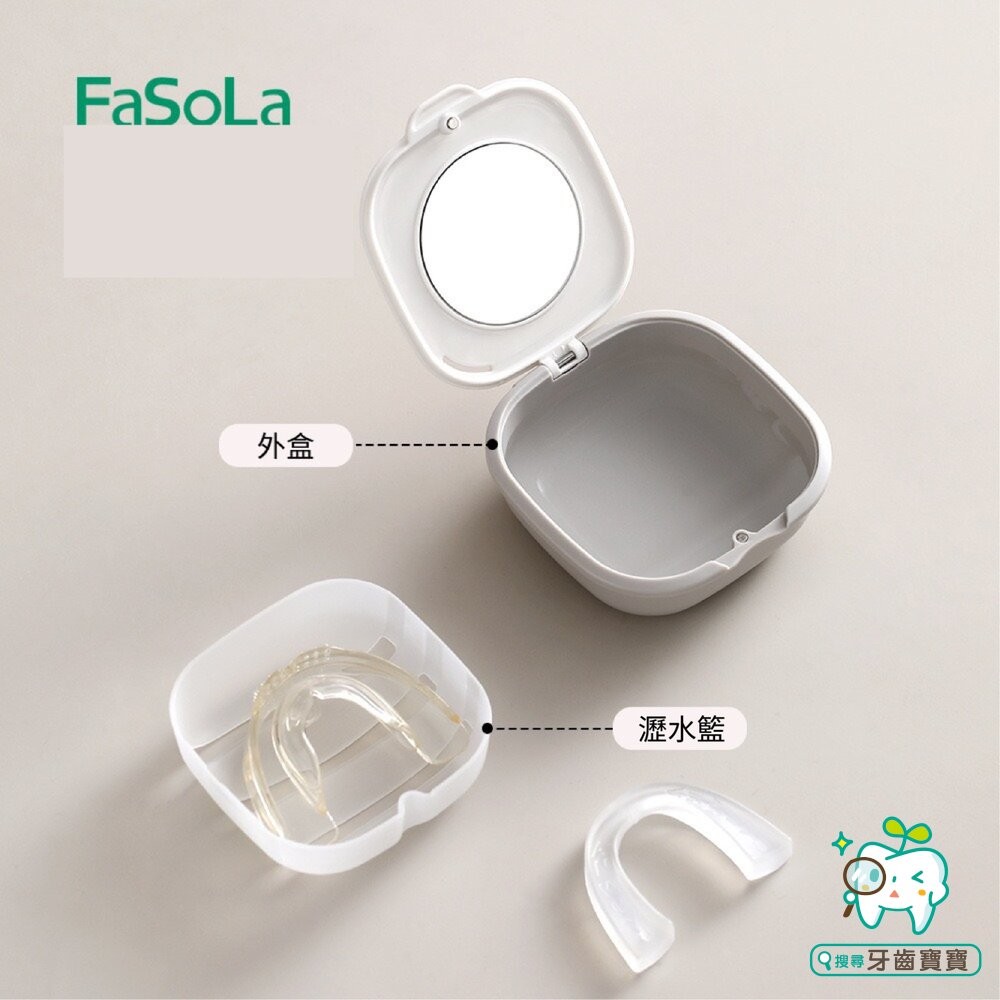 FaSoLa 牙套收納盒一入(內有瀝水層)-細節圖5