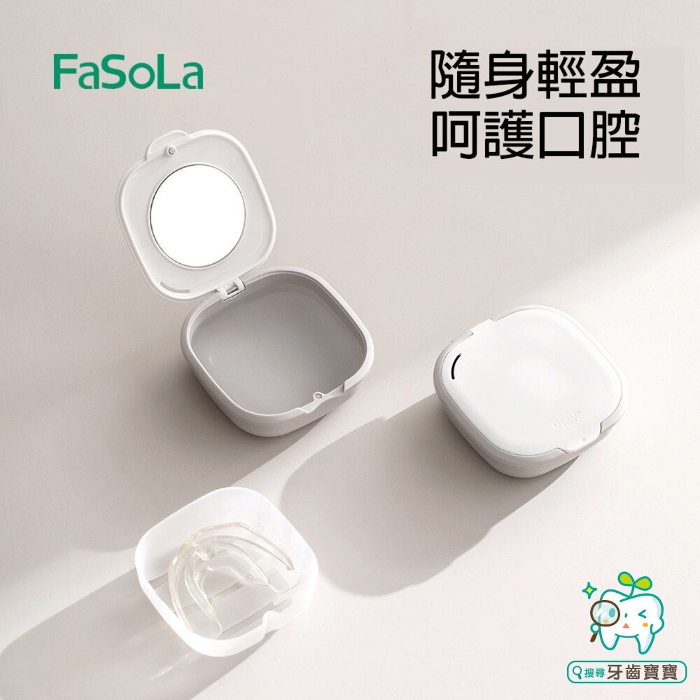 FaSoLa 牙套收納盒一入(內有瀝水層)-細節圖2