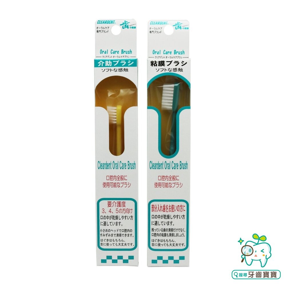 日本可麗淨CLEARDENT 日本超軟毛牙刷一支 敏感牙齦專用(綠色大刷頭)-細節圖2
