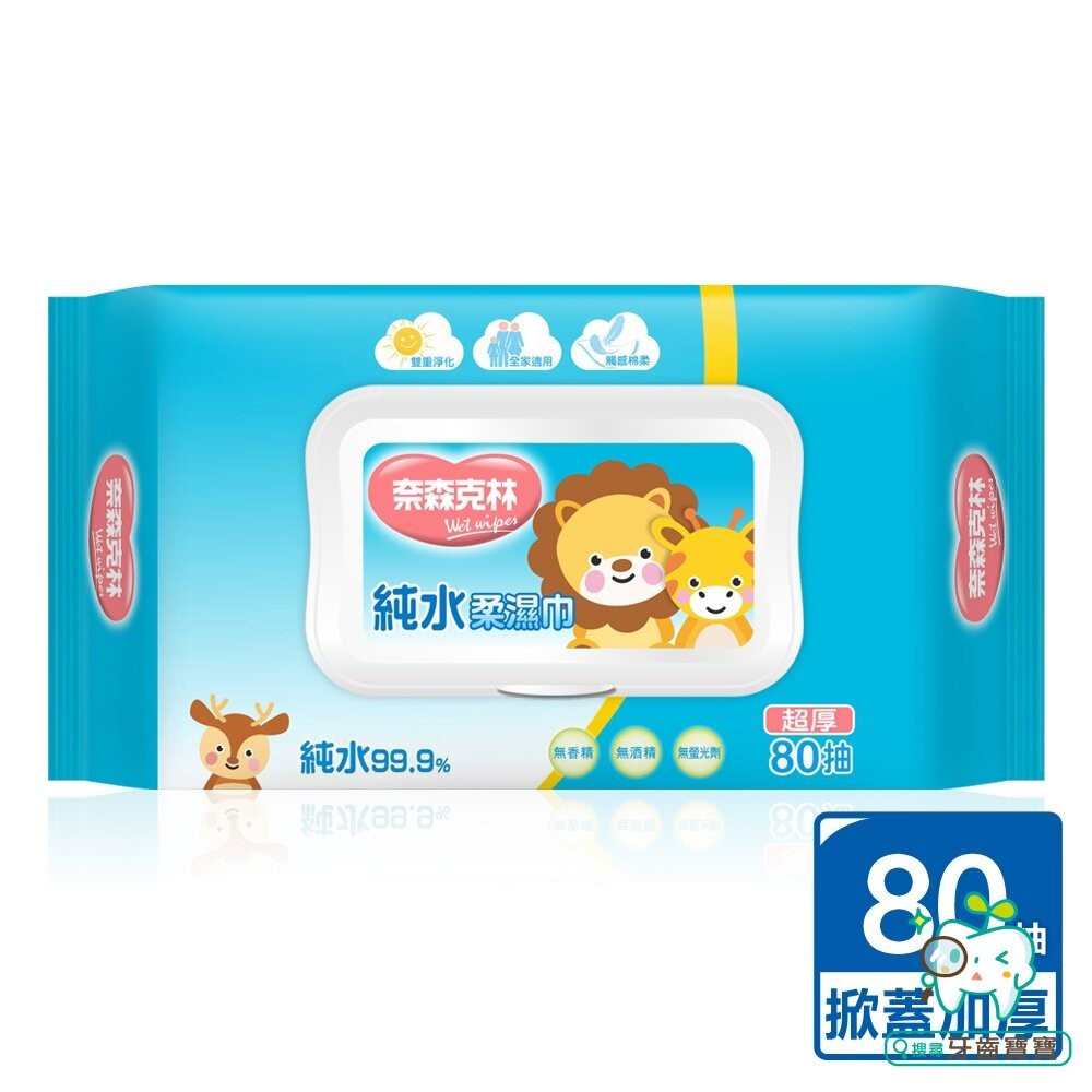 奈森克林純水柔濕巾80抽(掀蓋)-細節圖2