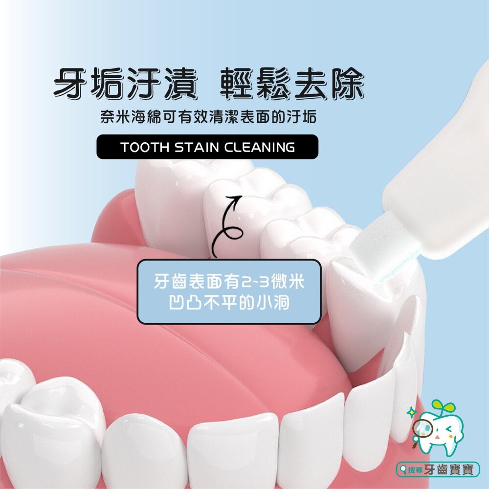 奈米海綿去除牙漬潔牙擦三入/卡-細節圖2
