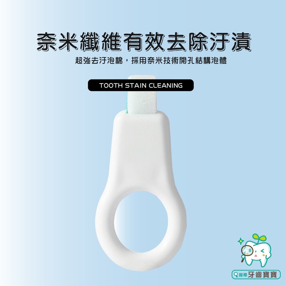 奈米海綿去除牙漬潔牙擦三入/卡-細節圖3