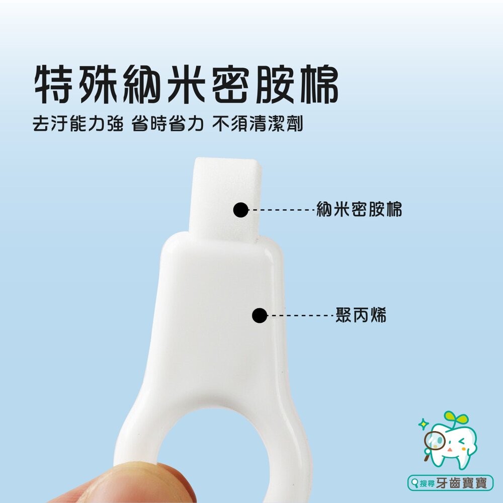 奈米海綿去除牙漬潔牙擦三入/卡-細節圖4