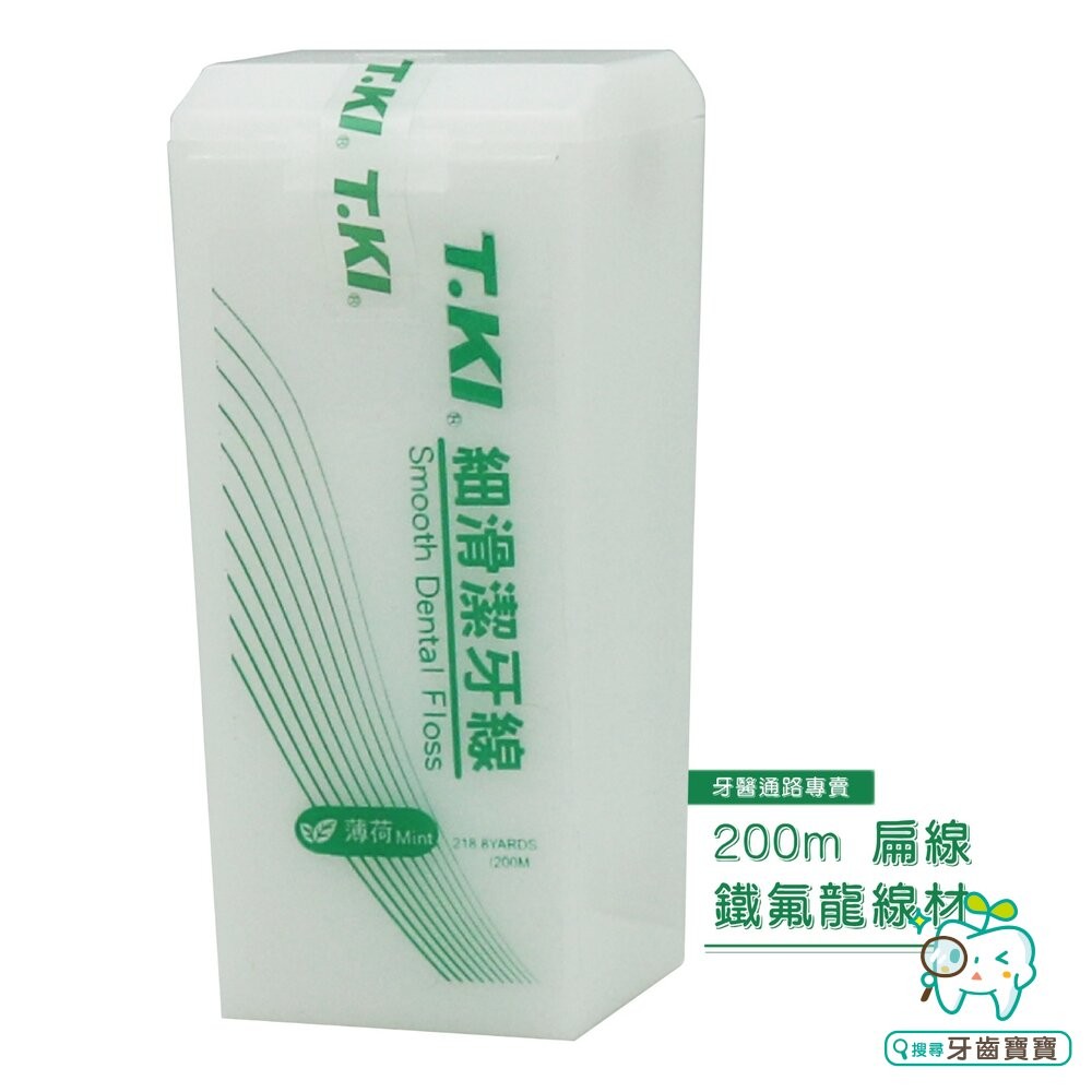 T.KI 鐵齒 細滑潔牙線200m-細節圖2