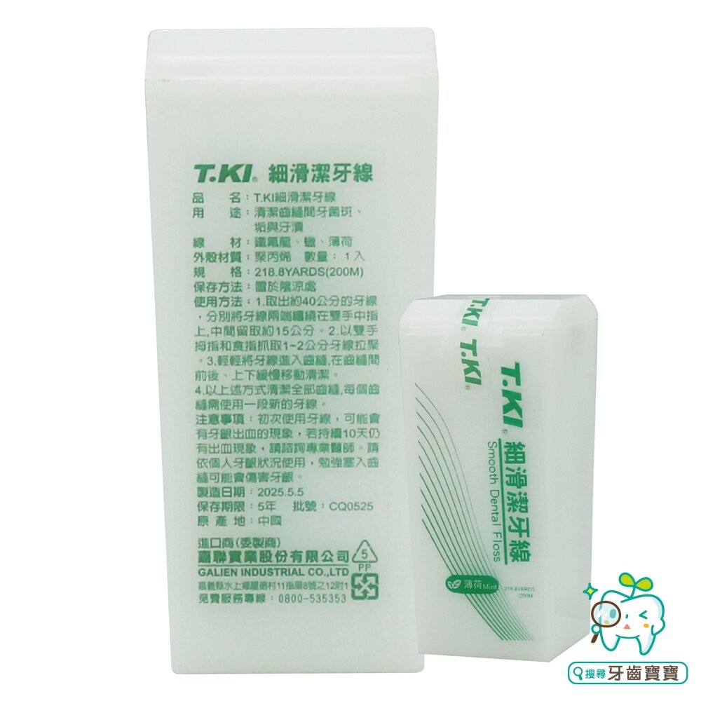 T.KI 鐵齒 細滑潔牙線200m-細節圖3