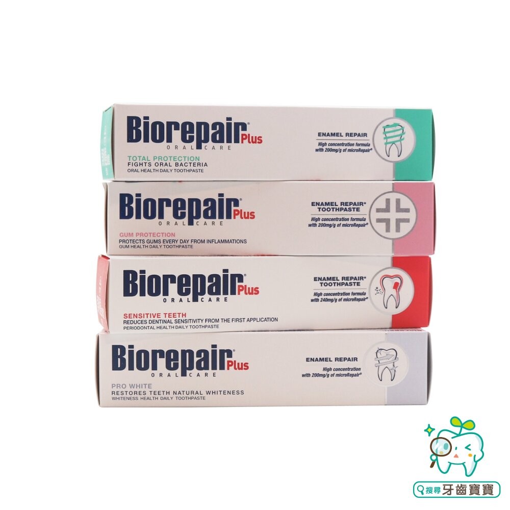 義大利原裝 貝利達Biorepair Plus 加強型牙膏 75ml  全效/抗敏/亮白/護齦 可選-細節圖3