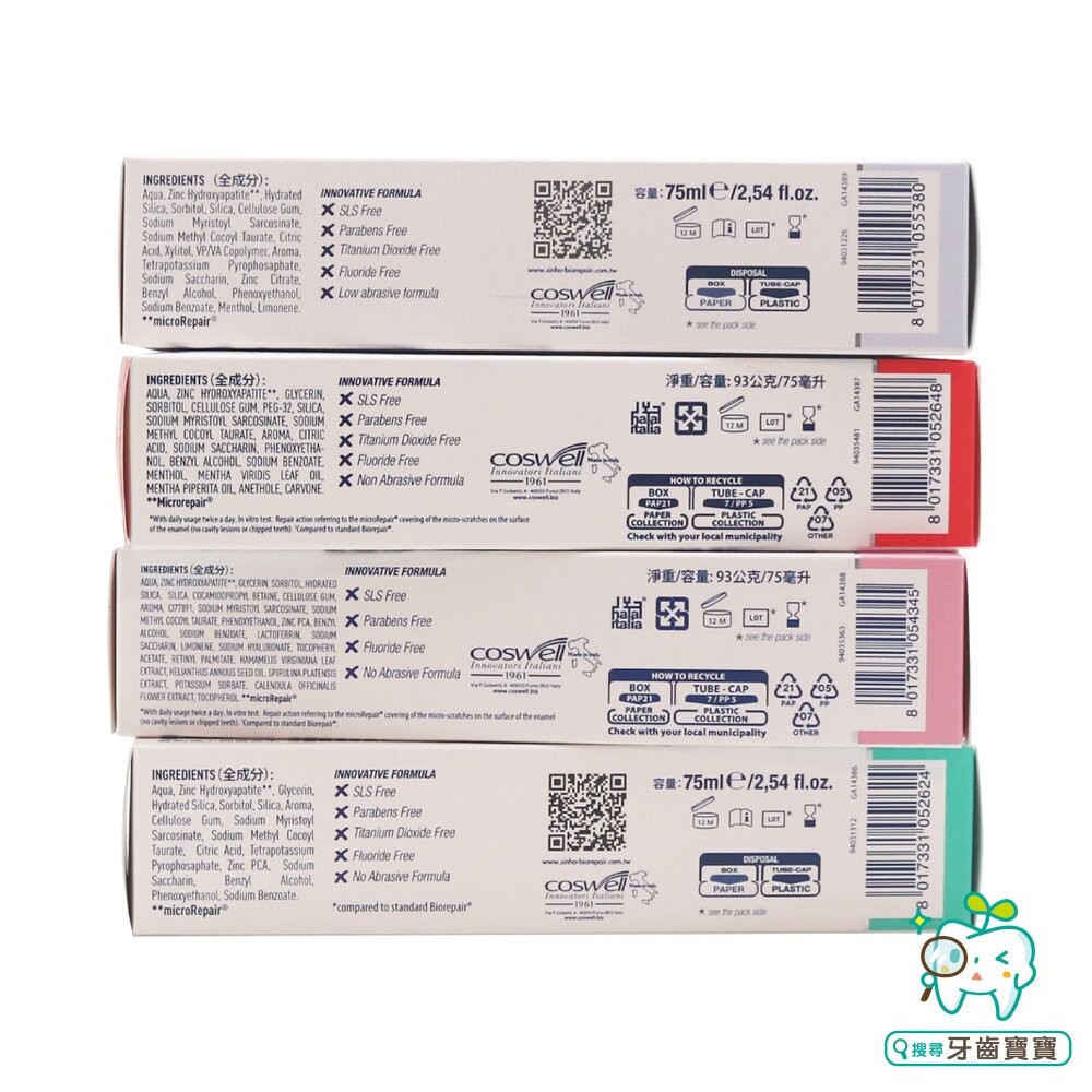 義大利原裝 貝利達Biorepair Plus 加強型牙膏 75ml  全效/抗敏/亮白/護齦 可選-細節圖4