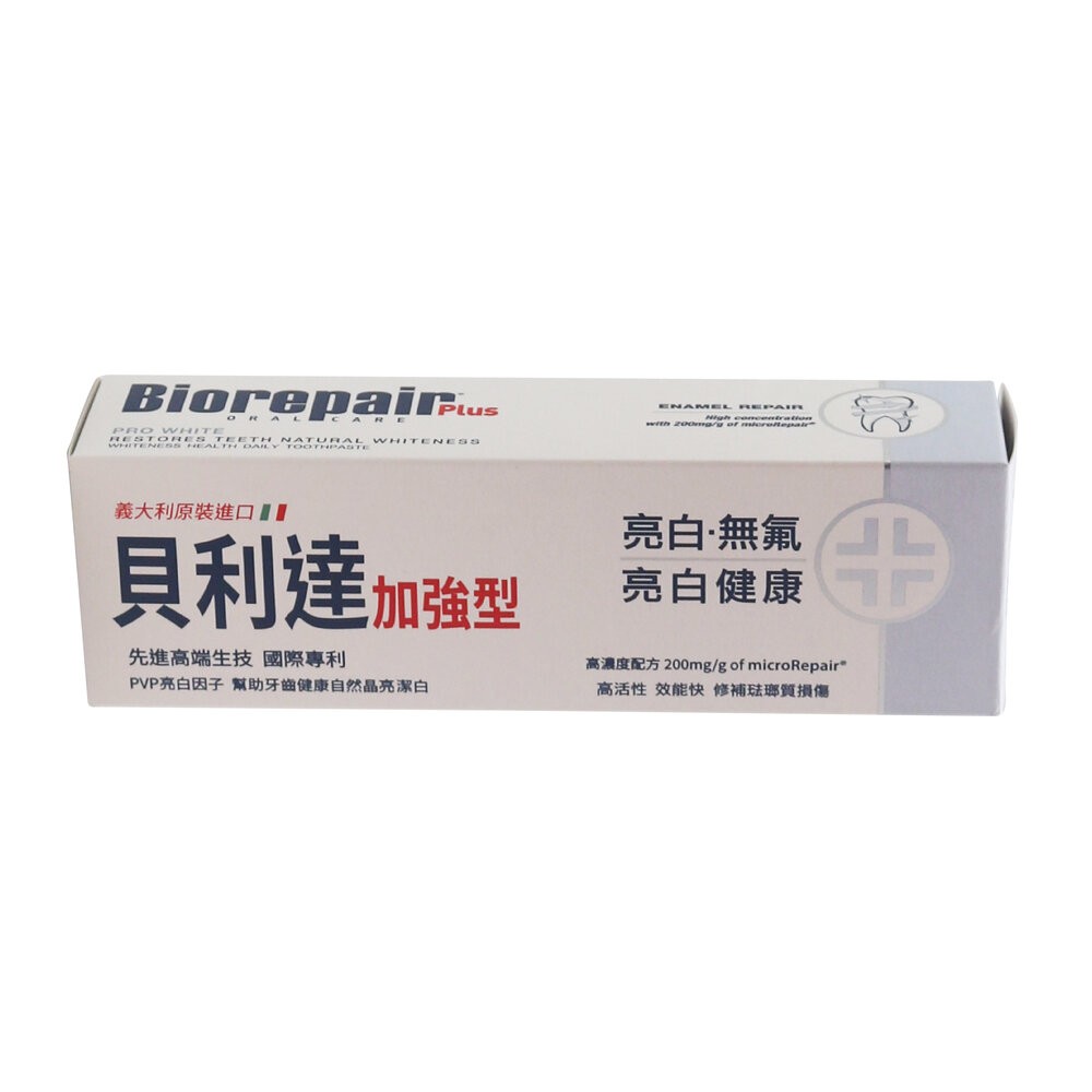 義大利原裝 貝利達Biorepair Plus 加強型牙膏 75ml  全效/抗敏/亮白/護齦 可選-規格圖8