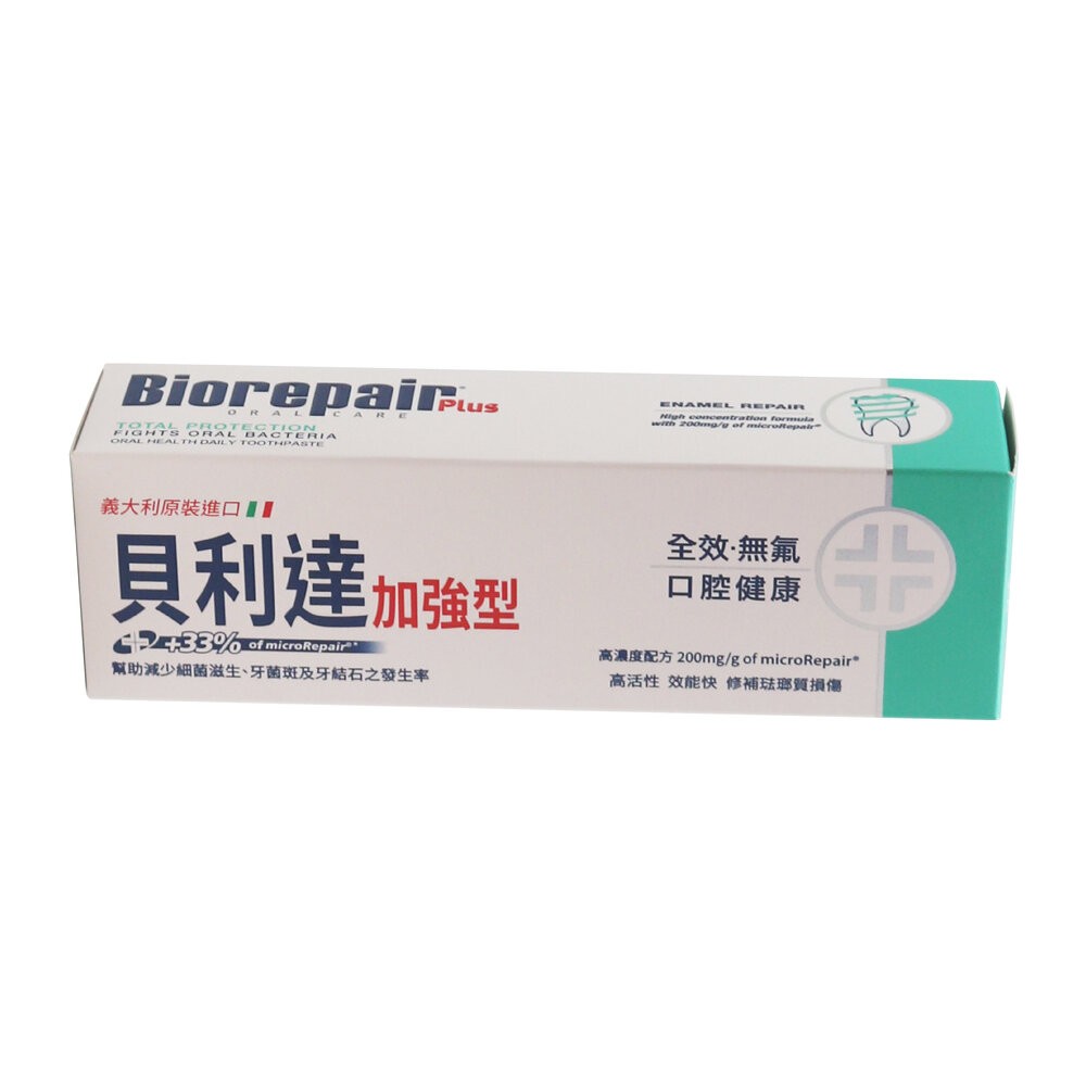 義大利原裝 貝利達Biorepair Plus 加強型牙膏 75ml  全效/抗敏/亮白/護齦 可選-規格圖8