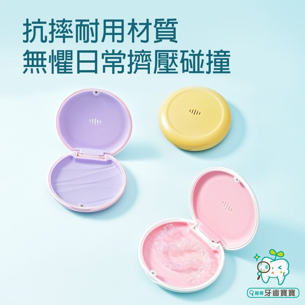 新款透氣孔 磁吸款 隱形牙套專用盒 攜帶牙套盒 專用盒一入 適用透明牙套-細節圖2