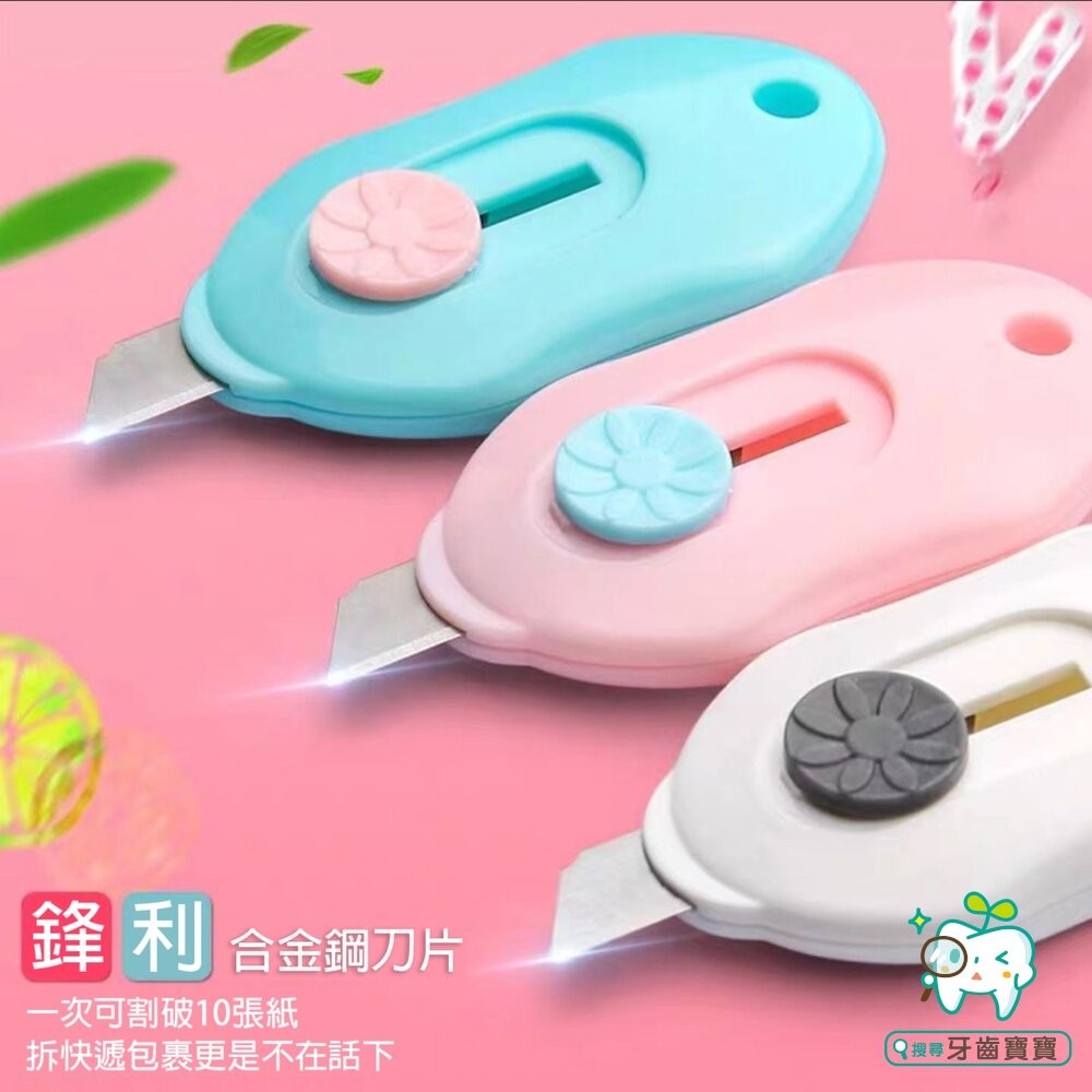 迷你美工刀一入 拆封包裹用 顏色隨機出-細節圖2