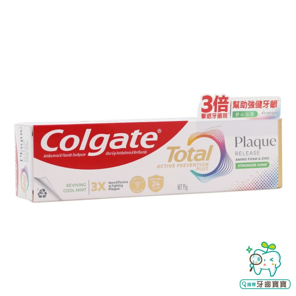 高露潔Colgate 全效牙菌斑舒心沁涼牙膏95g-細節圖4