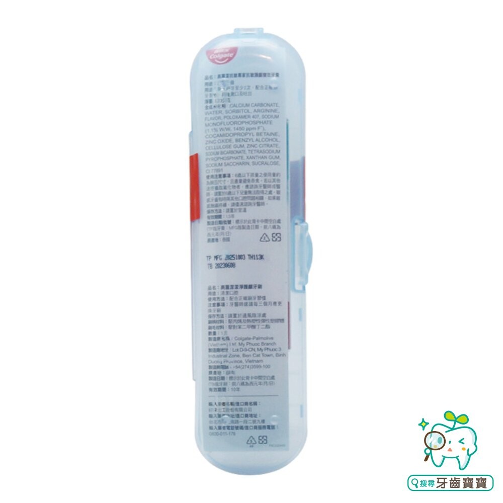 高露潔Colgate 抗敏專家 成人護齒組(盒裝)1入-細節圖3