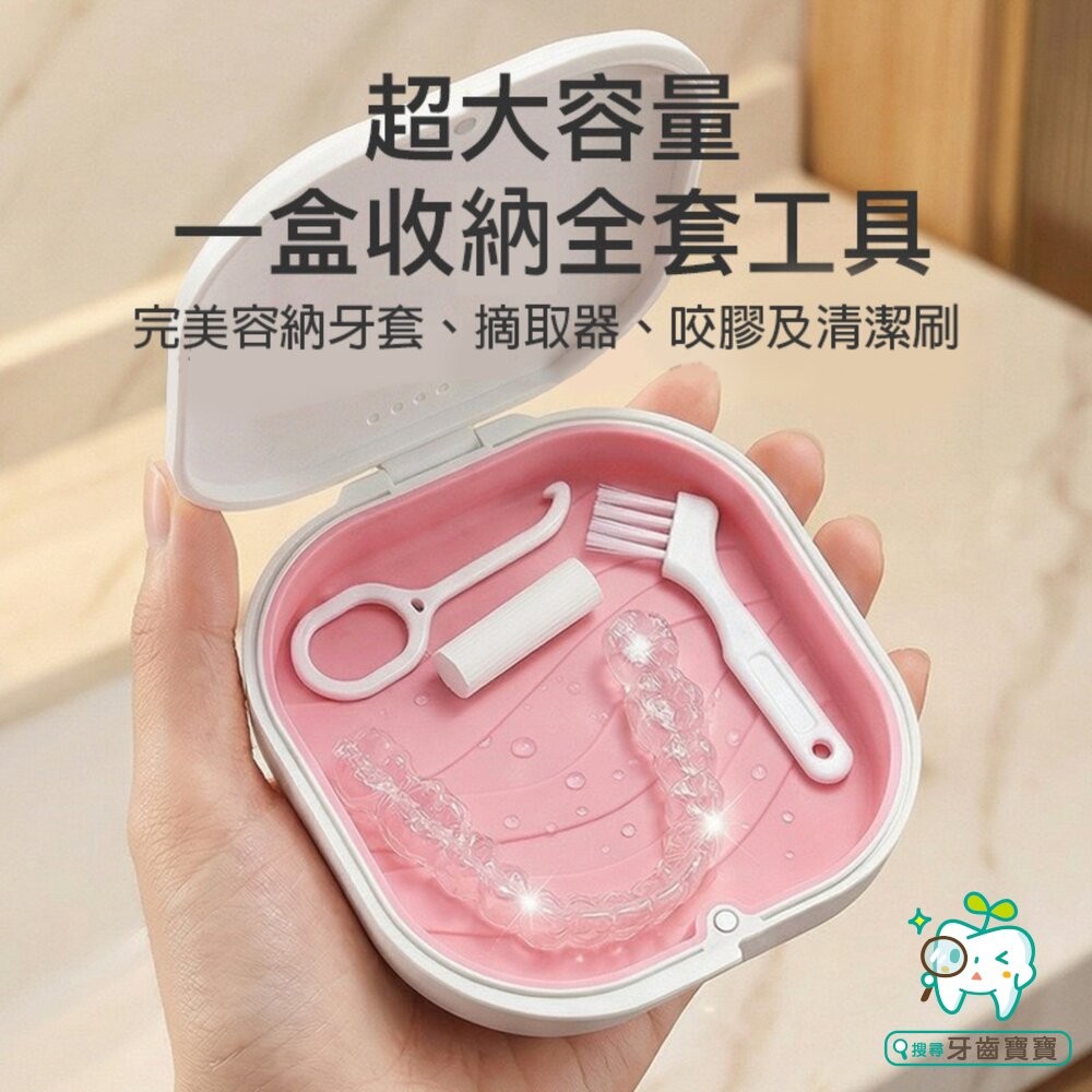 矯正專用 大容量 多巴胺雙色收納盒一入(含鏡子)-細節圖7