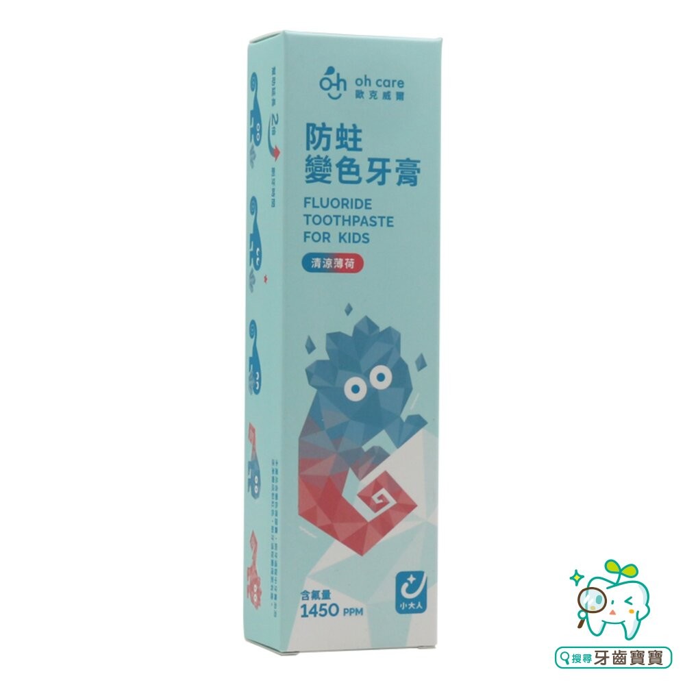oh care歐克威爾 P113+ 防蛀變色牙膏(西瓜微涼薄荷)70g 另有清涼薄荷/草莓口味-細節圖2