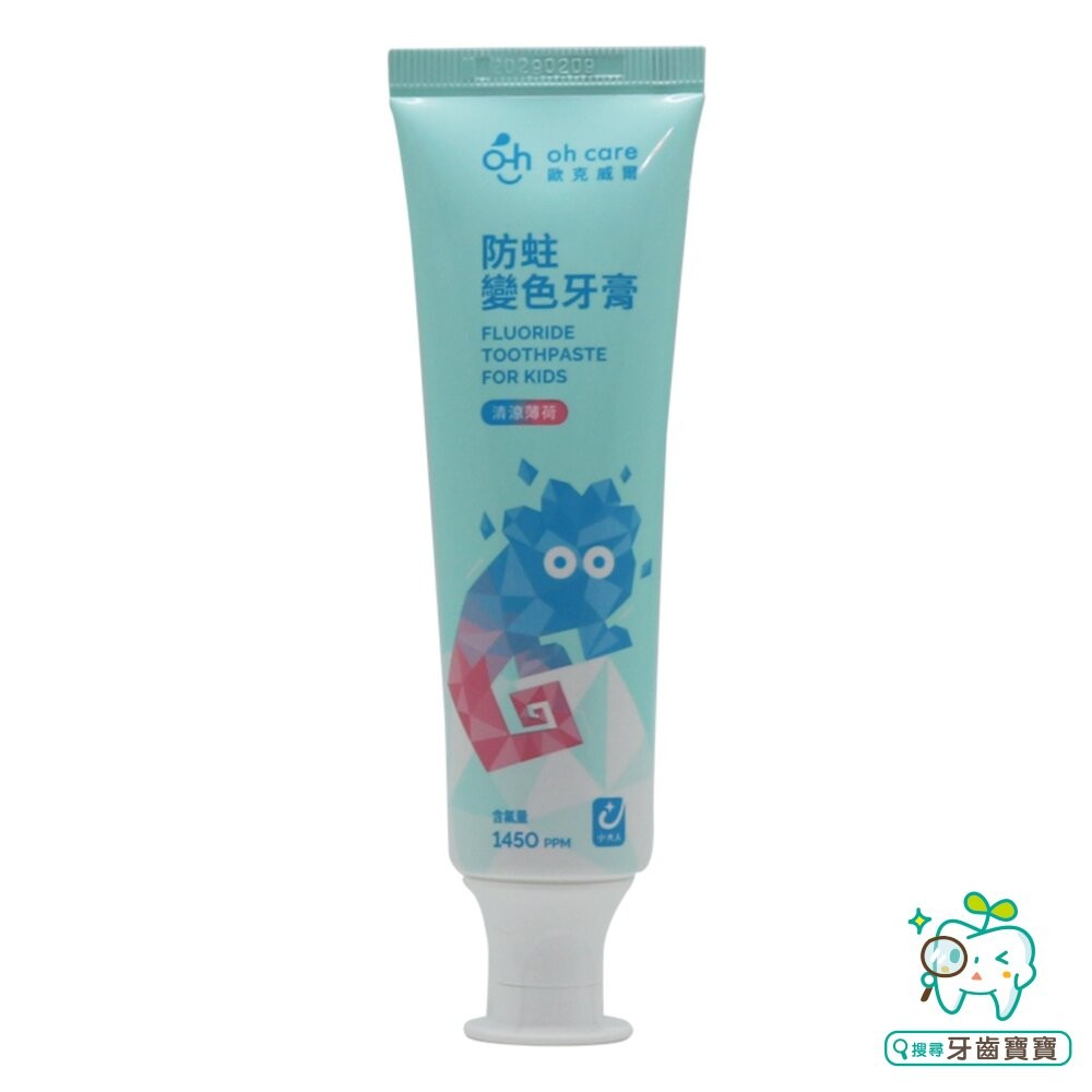 oh care歐克威爾 P113+ 防蛀變色牙膏(西瓜微涼薄荷)70g 另有清涼薄荷/草莓口味-細節圖7