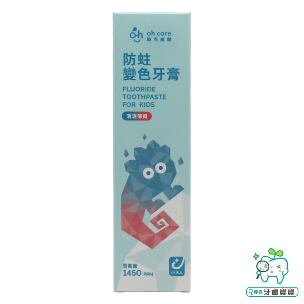 oh care歐克威爾 P113+ 防蛀變色牙膏(西瓜微涼薄荷)70g 另有清涼薄荷/草莓口味-細節圖9