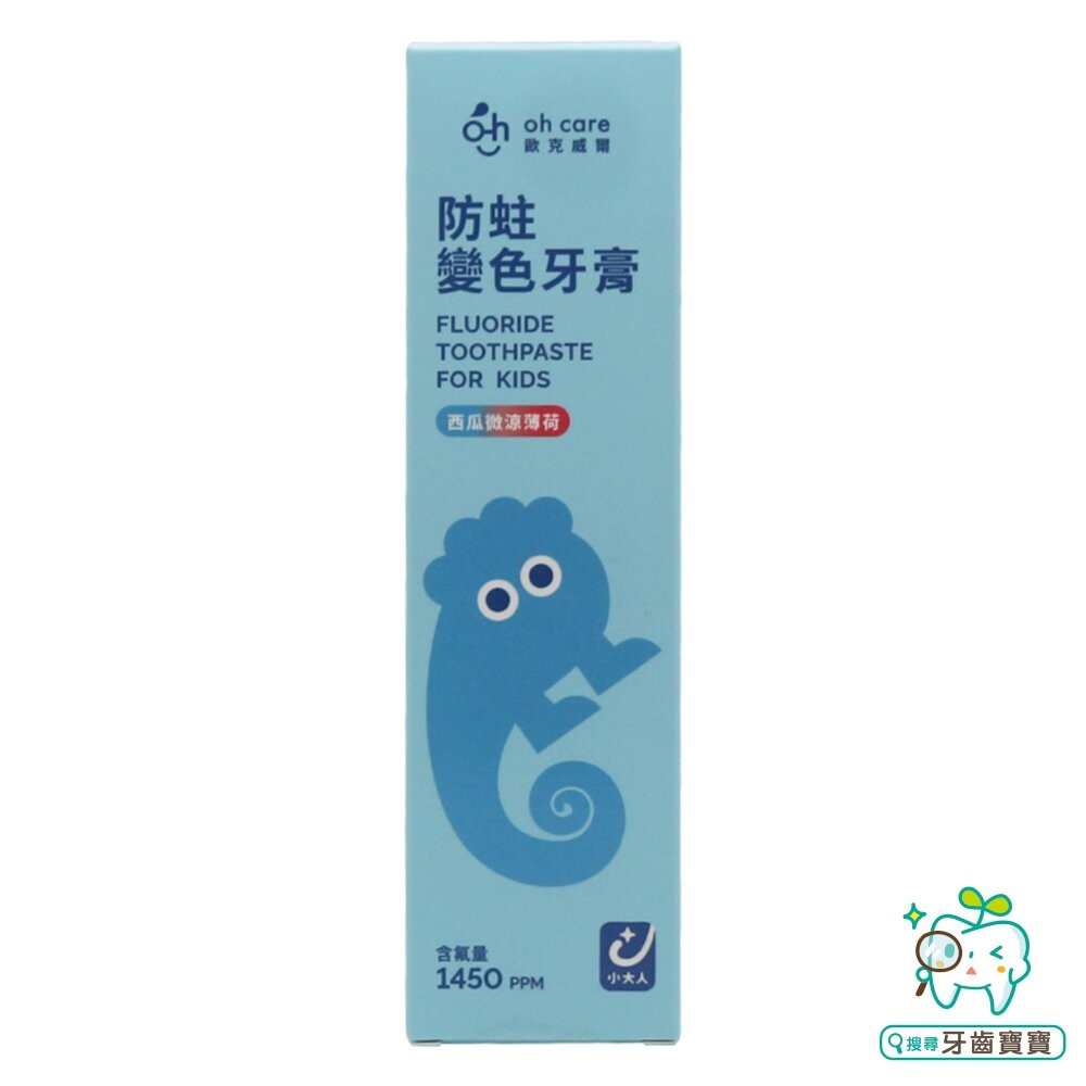oh care歐克威爾 P113+ 防蛀變色牙膏(西瓜微涼薄荷)70g 另有清涼薄荷/草莓口味-細節圖10