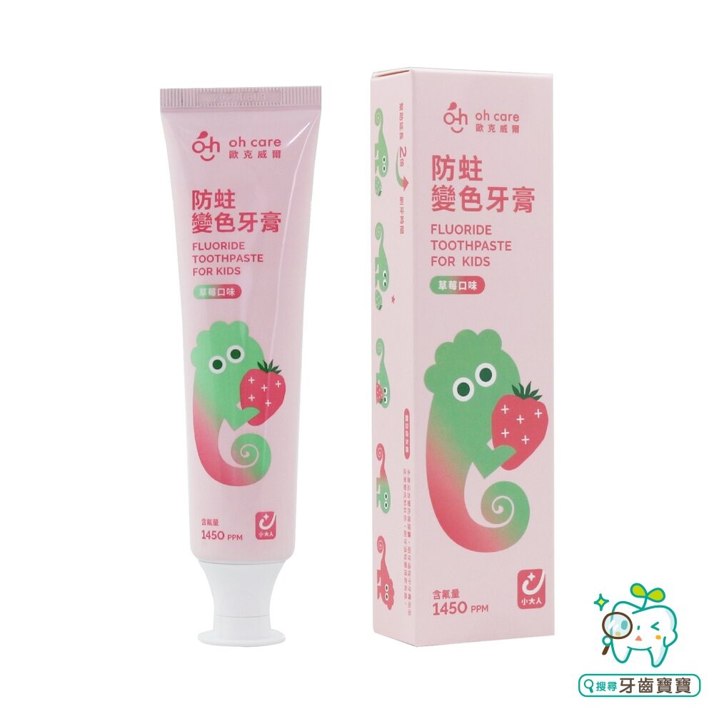 oh care歐克威爾 P113+ 防蛀變色牙膏(西瓜微涼薄荷)70g 另有清涼薄荷/草莓口味-細節圖11