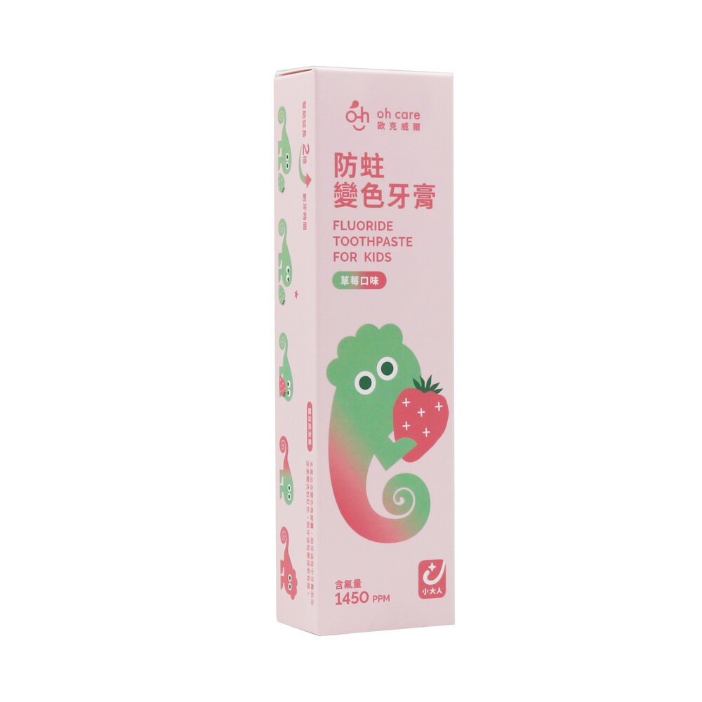 草莓口味
