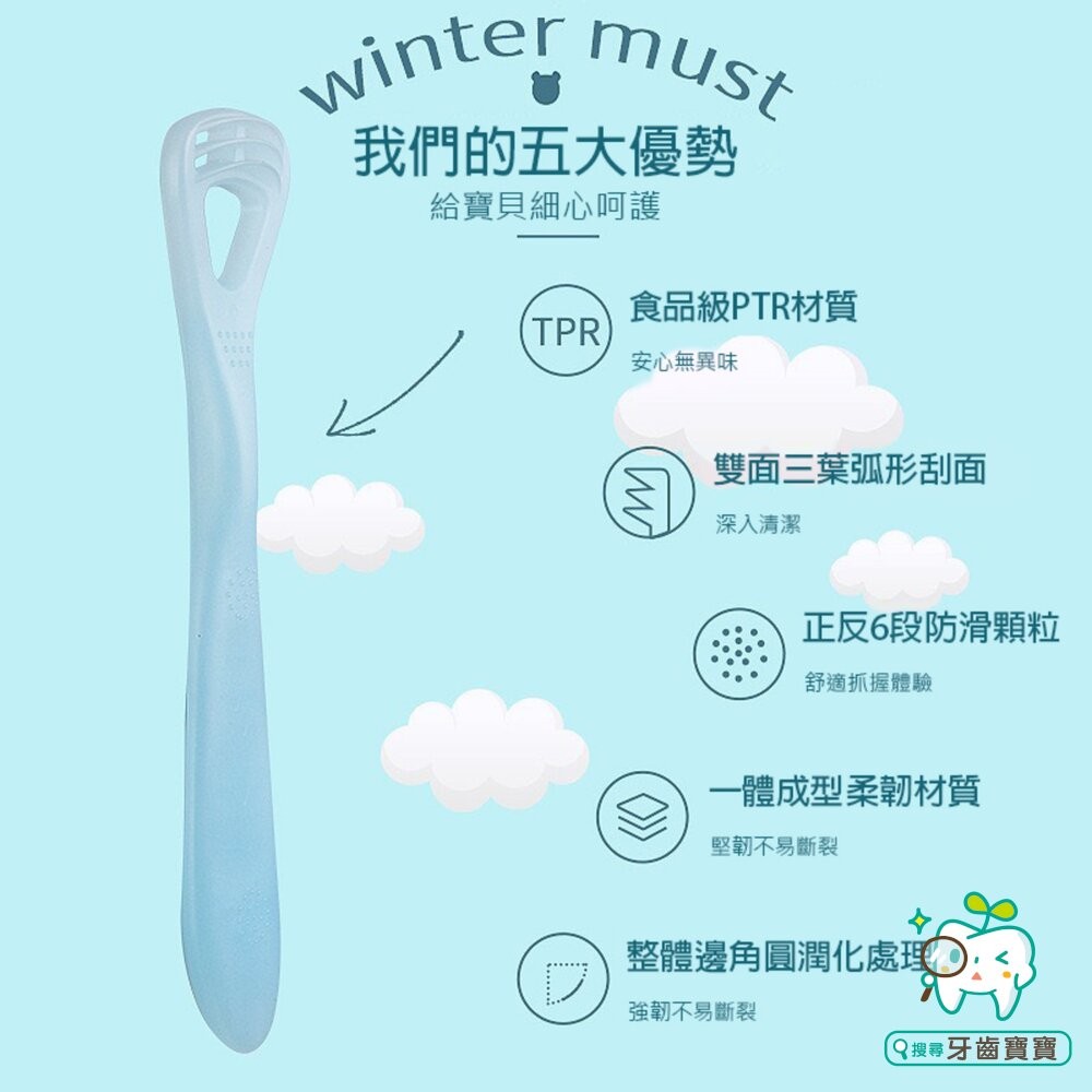 Hoci Tield 兒童軟式舌苔清潔器一支 黃/藍/白/粉可選-細節圖3