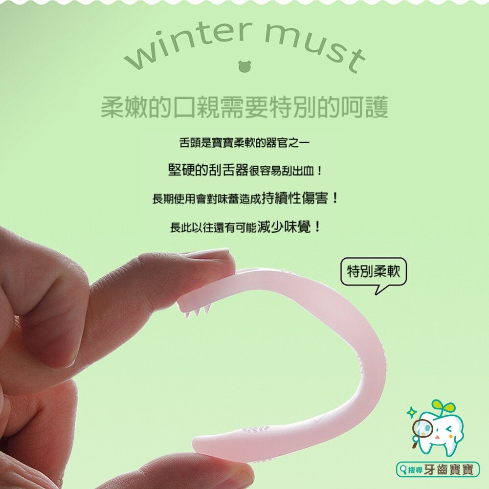 Hoci Tield 兒童軟式舌苔清潔器一支 黃/藍/白/粉可選-細節圖5