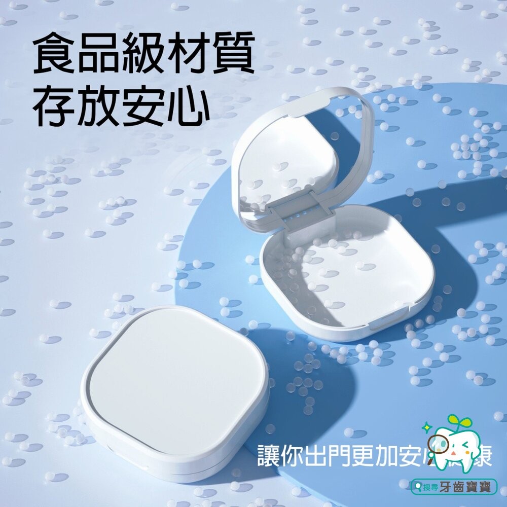 純白色透氣牙套收納盒(附鏡子)一入-細節圖4