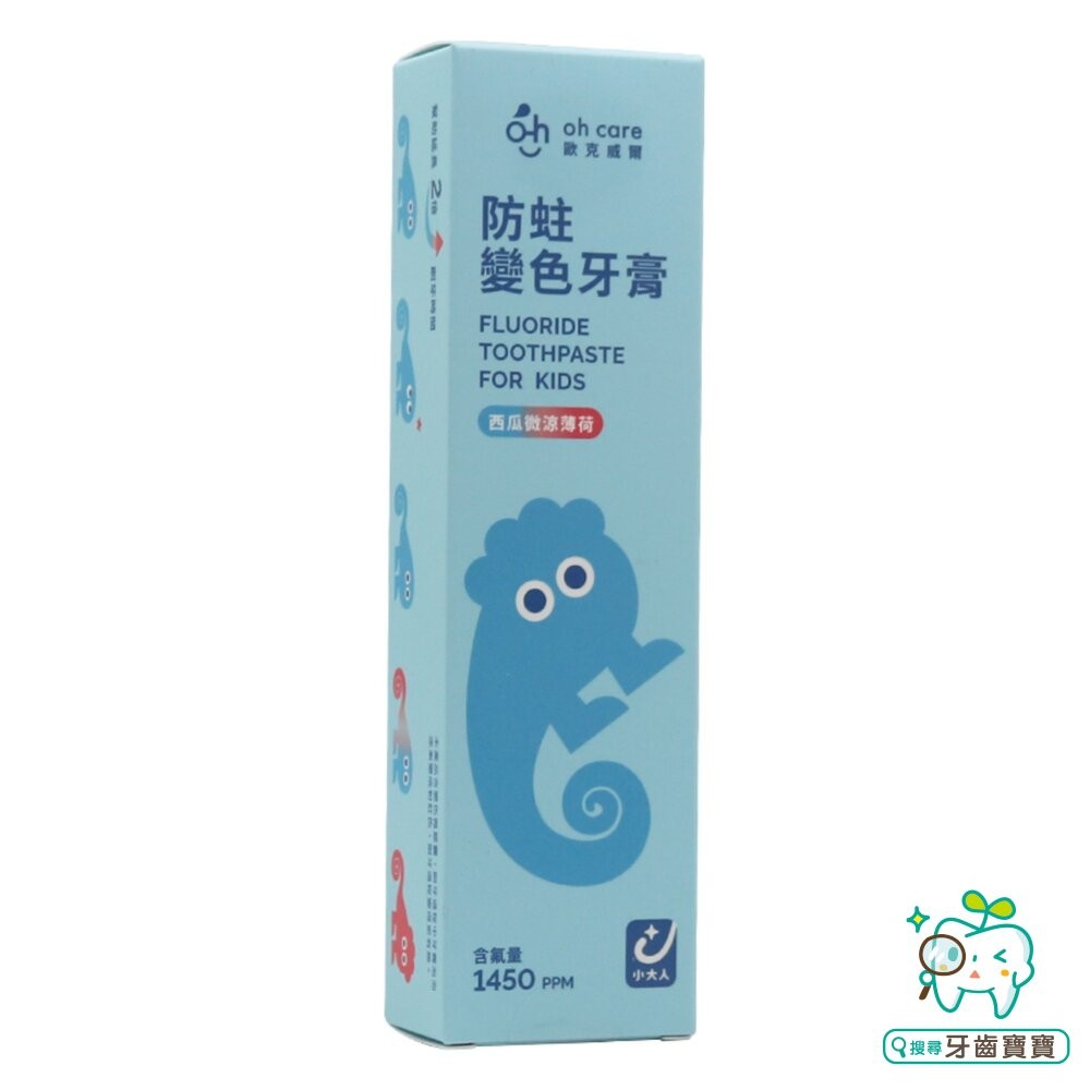 oh care歐克威爾 P113+ 防蛀變色牙膏(草莓)70g 另有清涼薄荷/西瓜薄荷口味-細節圖2