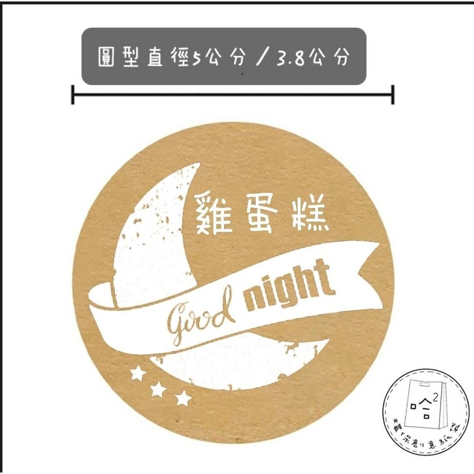 【DIY】500張 自己蓋章的貼紙   牛皮貼紙標籤  烘培貼紙、甜點貼紙、蓋章貼紙-細節圖5