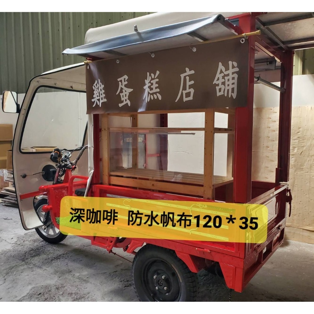 【雞蛋糕帆布】-輕薄防水款   120*35公分-細節圖2