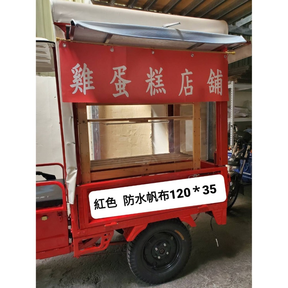 【雞蛋糕帆布】-輕薄防水款   120*35公分-細節圖4
