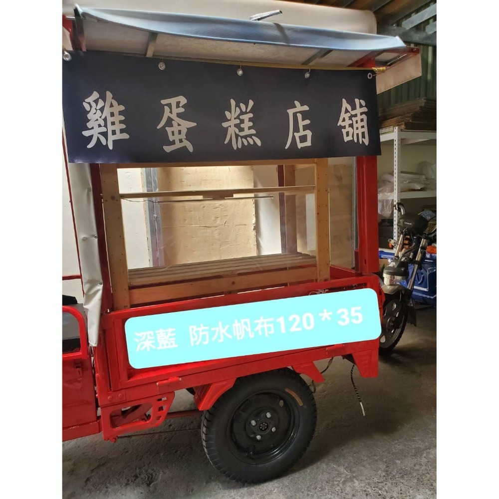 【雞蛋糕帆布】-輕薄防水款   120*35公分-細節圖6