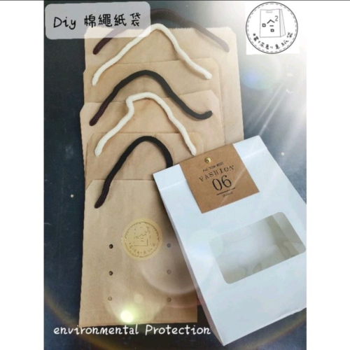 ◆銷售NO.1◆【DIY棉繩】手提牛皮紙袋100入 🌱（6種尺寸）