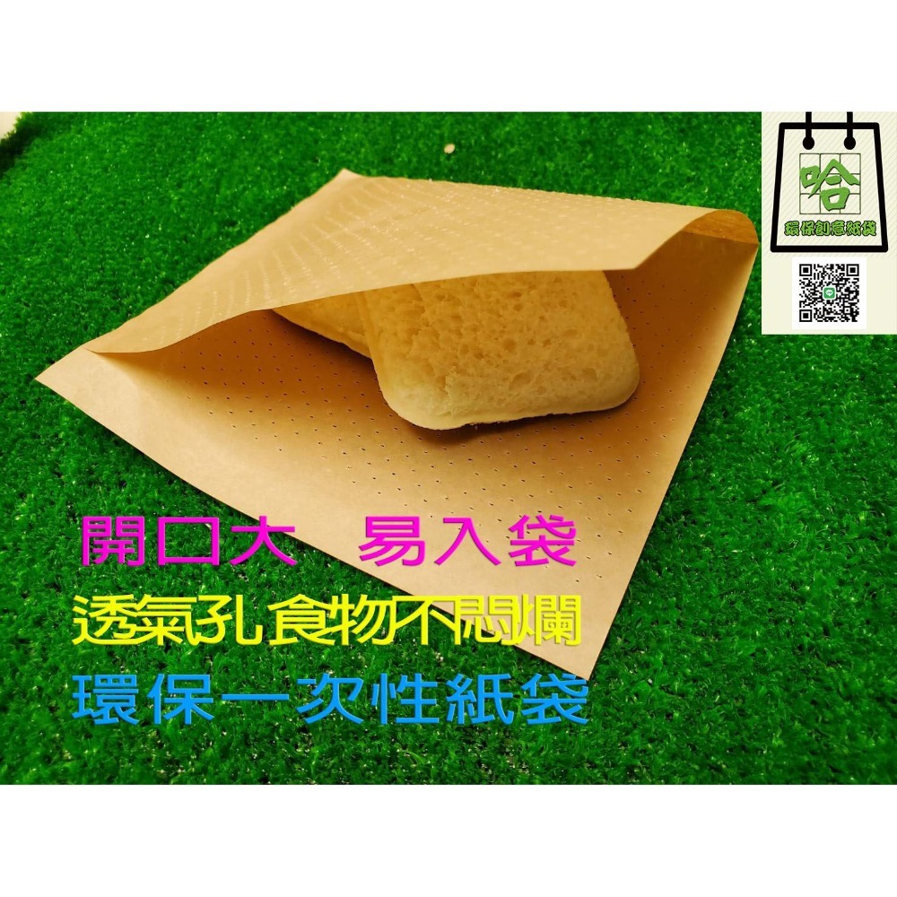 L型針孔牛皮紙袋-細節圖2