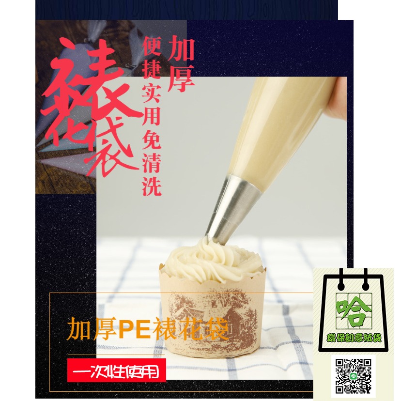 【現貨】大號  擠花袋100入-細節圖2