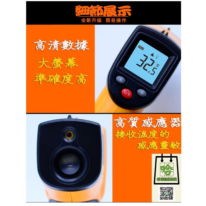 【現貨】紅外線    測溫槍   測溫儀   感應式紅外線溫度計GM320-細節圖2