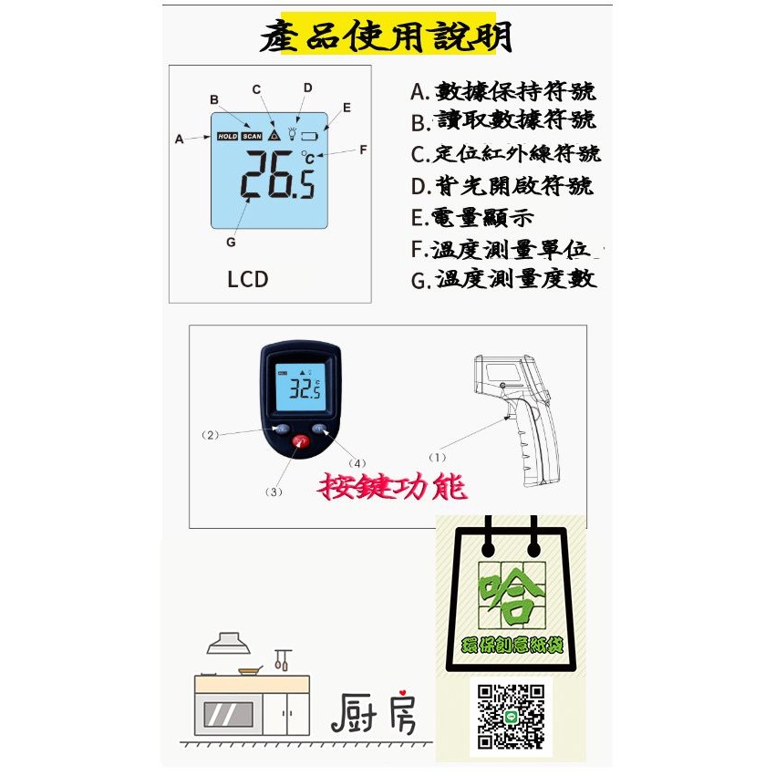 【現貨】紅外線    測溫槍   測溫儀   感應式紅外線溫度計GM320-細節圖3