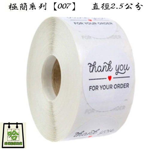 【整捲  極簡系列 貼紙  500張】烘焙封口貼紙  點心貼紙  小禮物貼紙 感謝貼紙 圓形貼紙-細節圖2