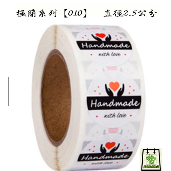【整捲  極簡系列 貼紙  500張】烘焙封口貼紙  點心貼紙  小禮物貼紙 感謝貼紙 圓形貼紙-細節圖3