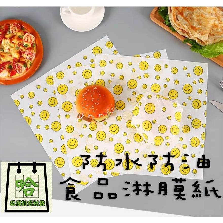 漢堡紙 大30*30公分  淋膜紙正方型   貝果紙  三明治紙  捲餅紙  輕食紙  炸物  飯糰  串燒   吐司-細節圖3