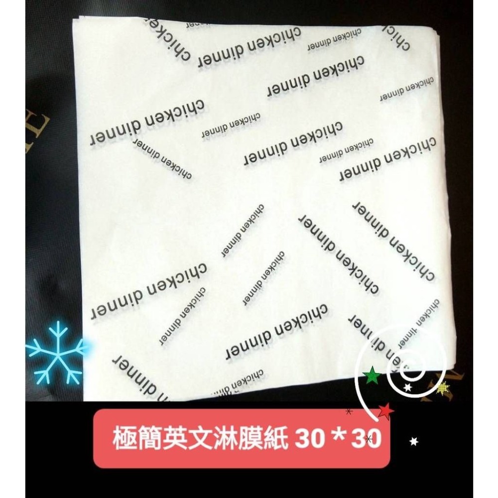 漢堡紙 大30*30公分  淋膜紙正方型   貝果紙  三明治紙  捲餅紙  輕食紙  炸物  飯糰  串燒   吐司-細節圖4