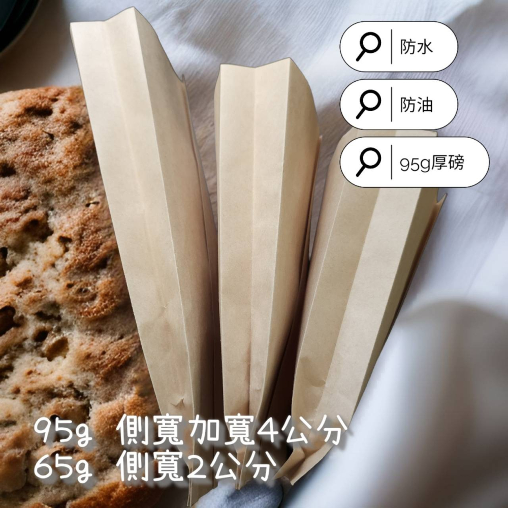 【手提+透氣+淋膜】特厚95G 防油.牛皮紙袋食品級紙袋#雞蛋糕#雞蛋仔#紅豆餅#炸物#碳烤#防油#防水-細節圖2