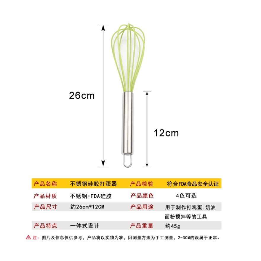 10吋打蛋器 不銹鋼材質   （隨機出貨  不挑色）-細節圖4