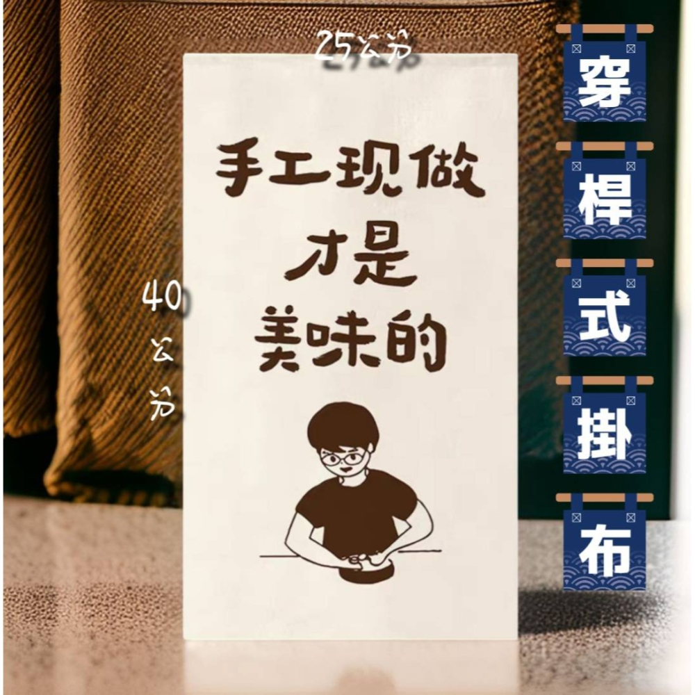 穿桿式日式布簾-細節圖2